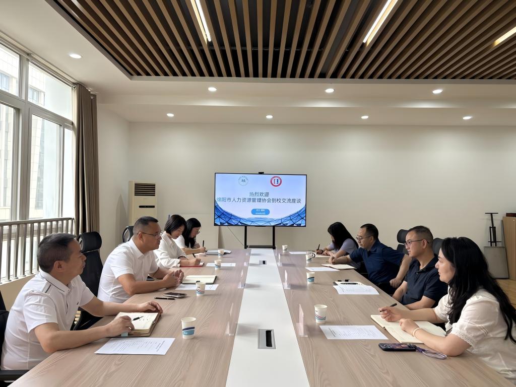 校协对接 聚力赋能——绵阳市人力资源管理协会到访公司开展专题座谈